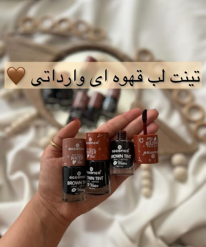 تینت لب قهوه ای