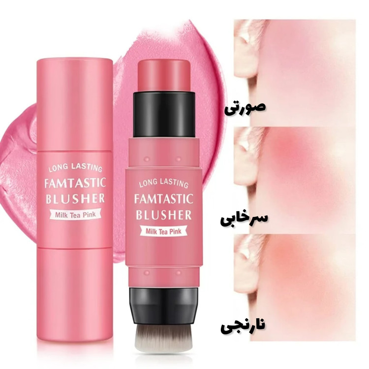 رژگونه دو طرفه استیکی برس دار